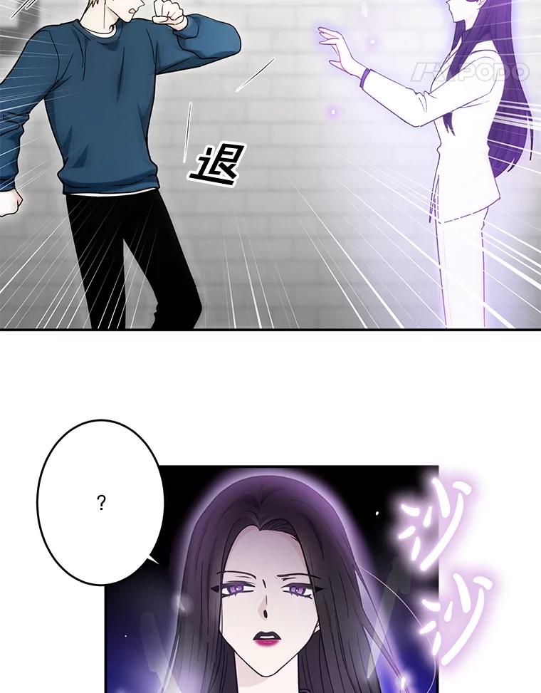 《李世界的平凡生活》29.恢复记忆 第53页