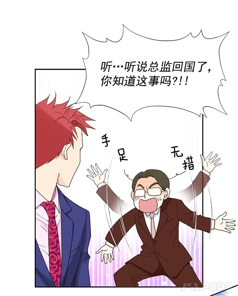 《我喜欢春天般的你》3.我遇到了像春天一样的女人。 第40页