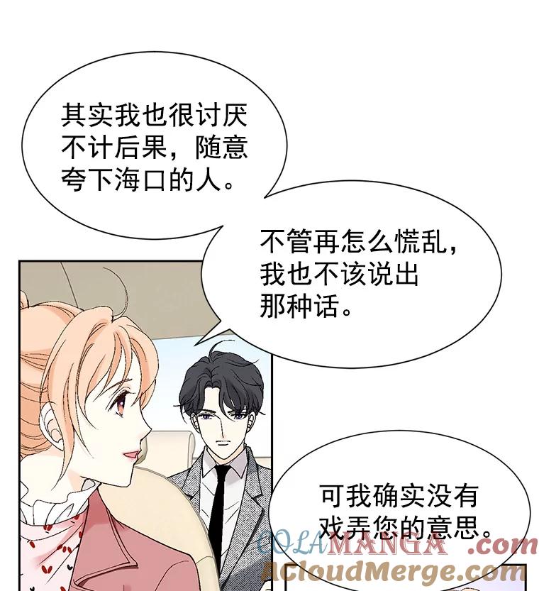 《我喜欢春天般的你》3.我遇到了像春天一样的女人。 第117页