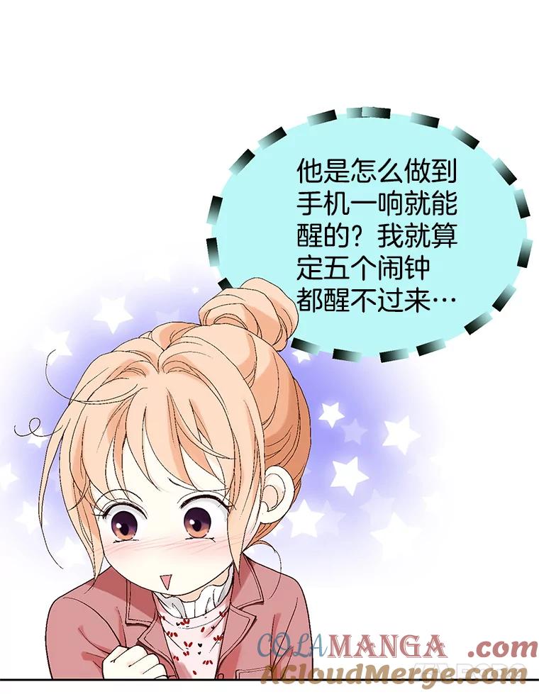 《我喜欢春天般的你》3.我遇到了像春天一样的女人。 第57页