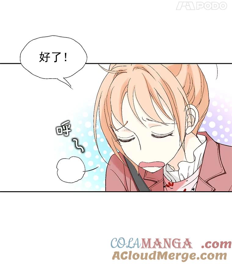 《我喜欢春天般的你》3.我遇到了像春天一样的女人。 第81页