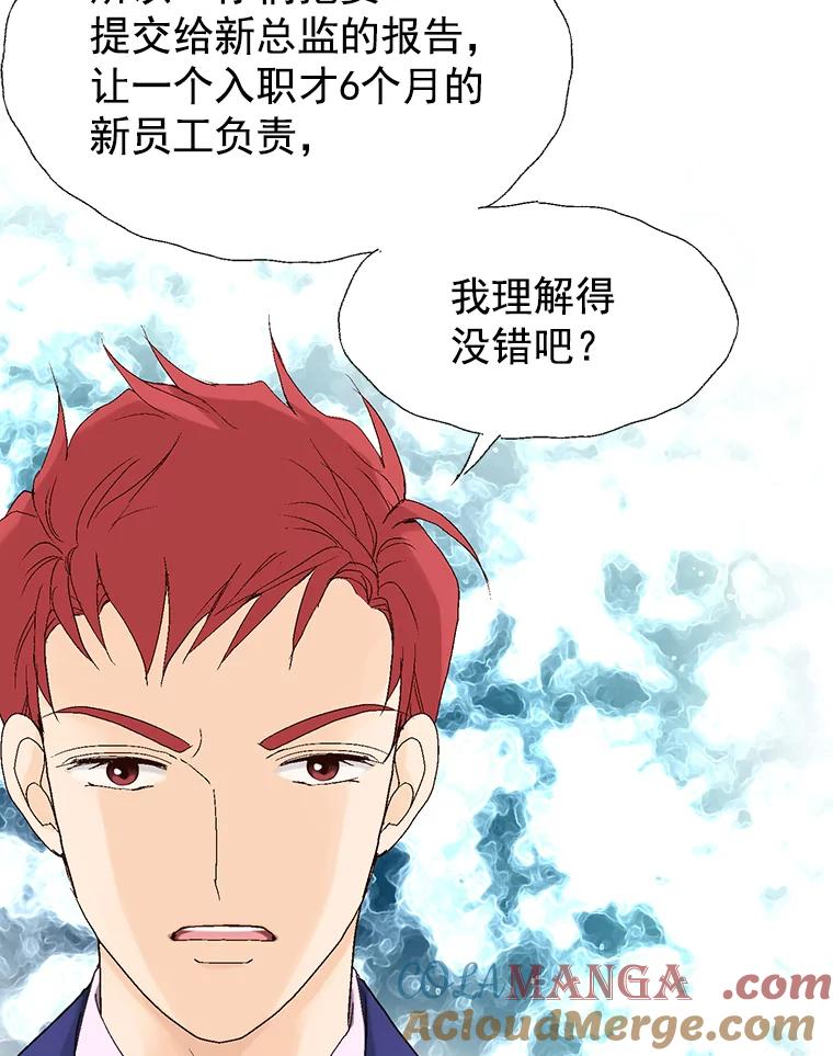 《我喜欢春天般的你》3.我遇到了像春天一样的女人。 第9页
