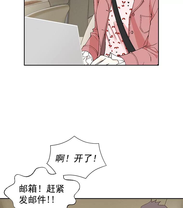 《我喜欢春天般的你》3.我遇到了像春天一样的女人。 第79页