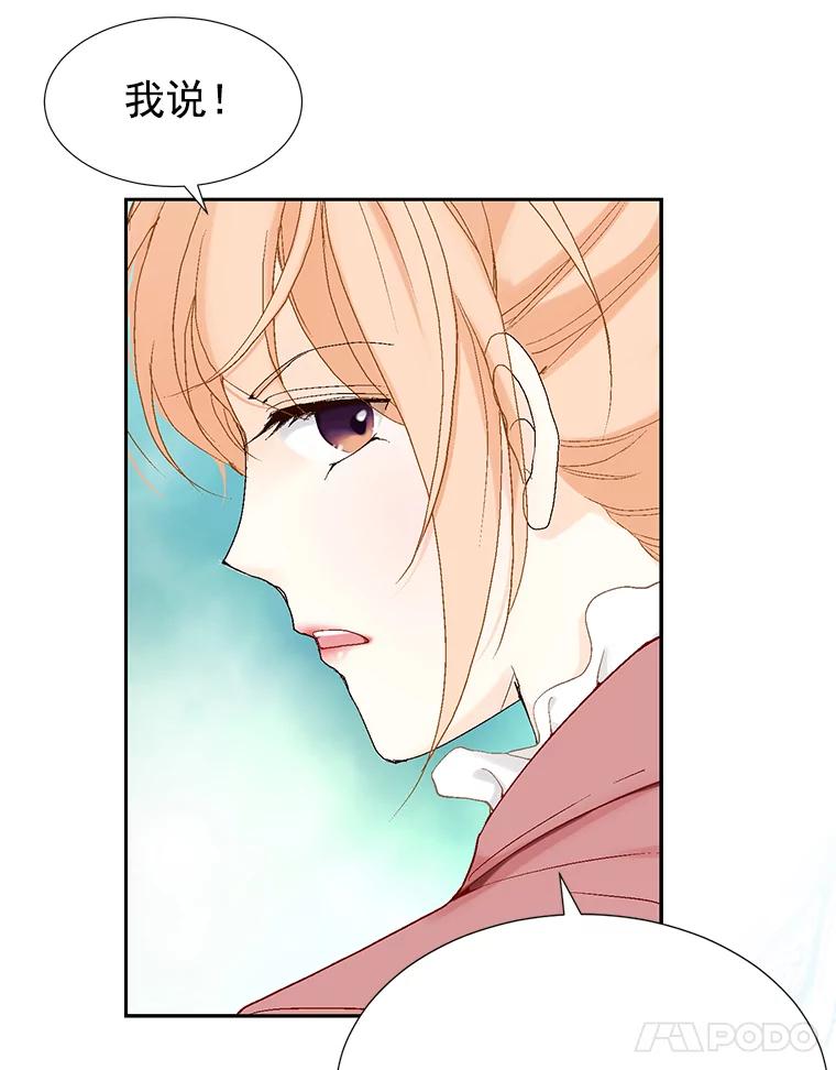 《我喜欢春天般的你》3.我遇到了像春天一样的女人。 第91页