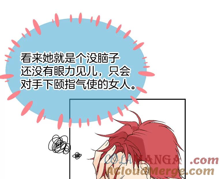《我喜欢春天般的你》3.我遇到了像春天一样的女人。 第33页