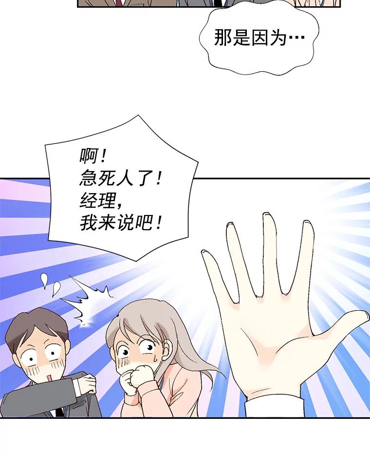 《我喜欢春天般的你》3.我遇到了像春天一样的女人。 第16页