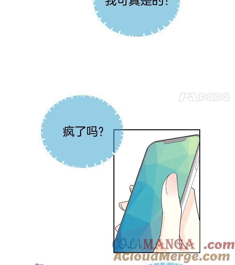 《我喜欢春天般的你》3.我遇到了像春天一样的女人。 第53页
