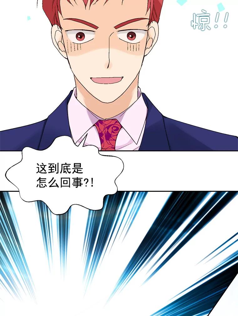 《我喜欢春天般的你》3.我遇到了像春天一样的女人。 第48页