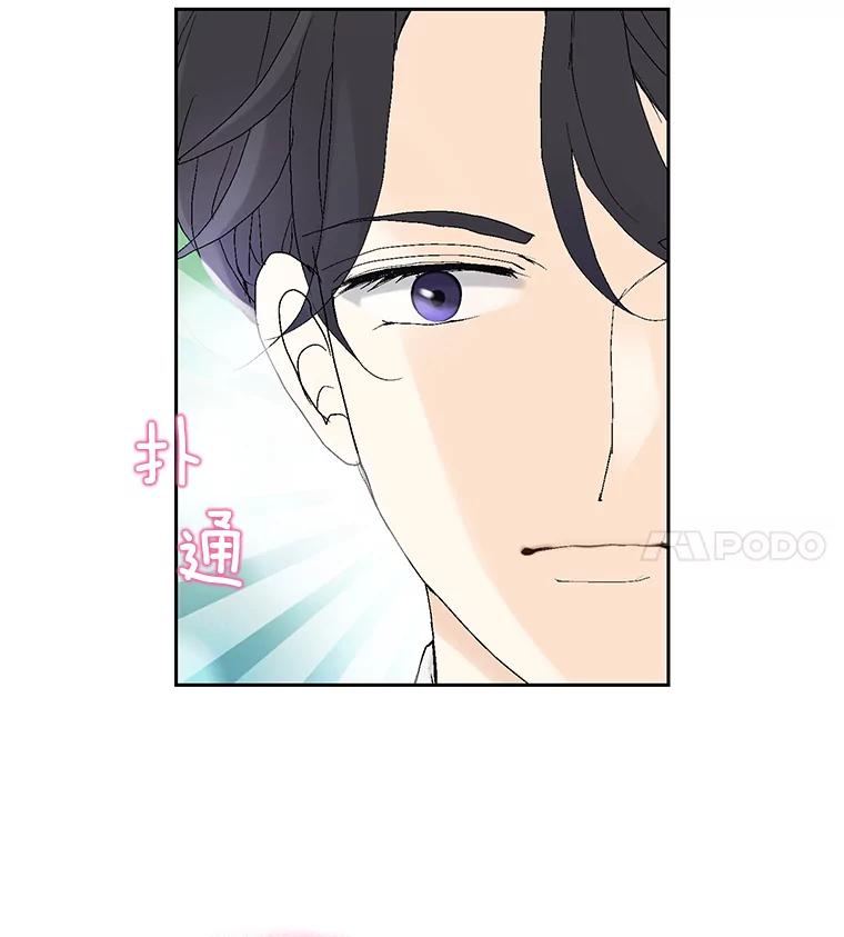 《我喜欢春天般的你》3.我遇到了像春天一样的女人。 第122页