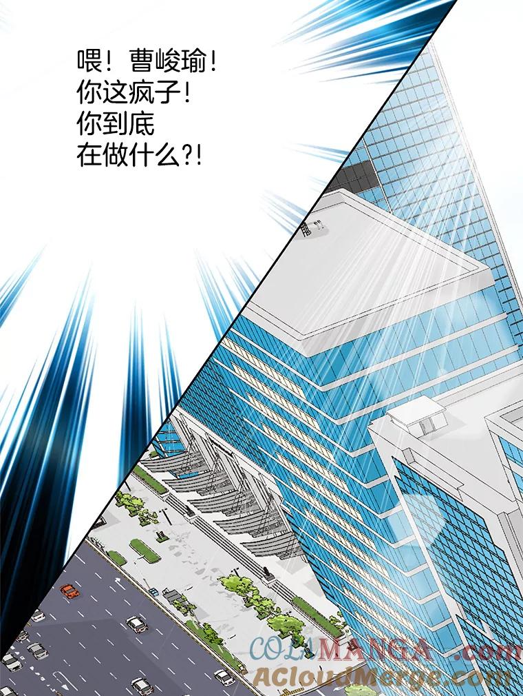 《我喜欢春天般的你》3.我遇到了像春天一样的女人。 第49页