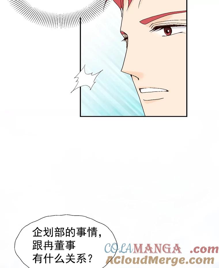 《我喜欢春天般的你》3.我遇到了像春天一样的女人。 第13页