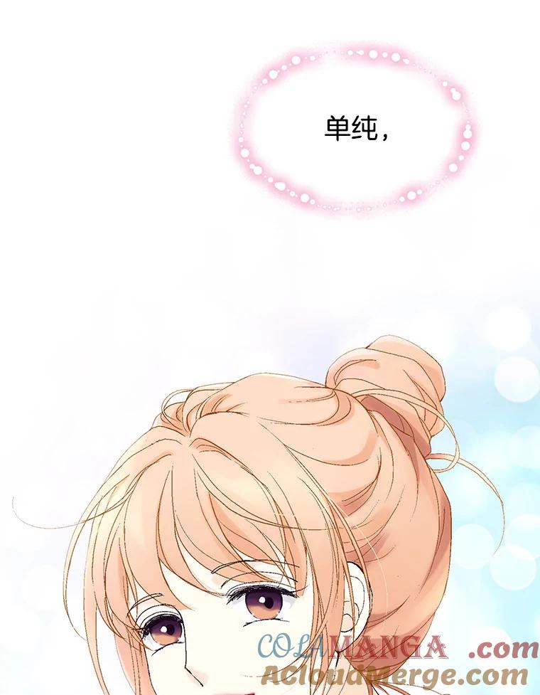 《我喜欢春天般的你》3.我遇到了像春天一样的女人。 第125页