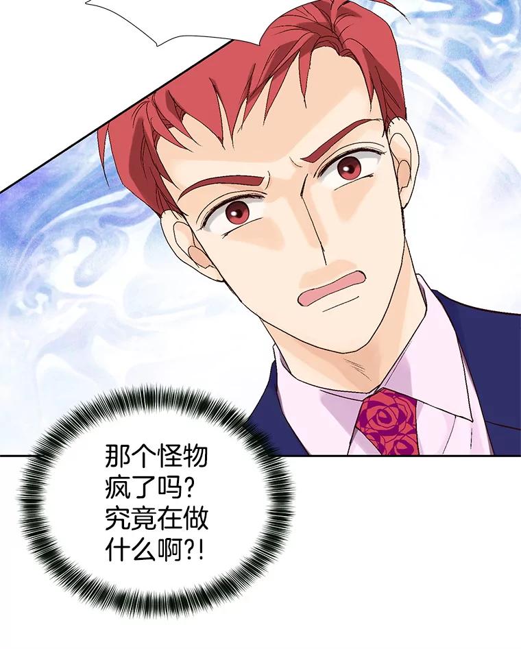 《我喜欢春天般的你》3.我遇到了像春天一样的女人。 第44页