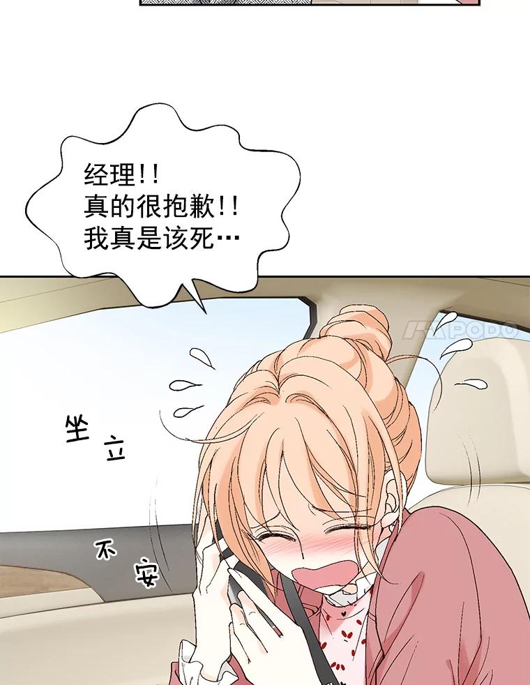 《我喜欢春天般的你》3.我遇到了像春天一样的女人。 第70页