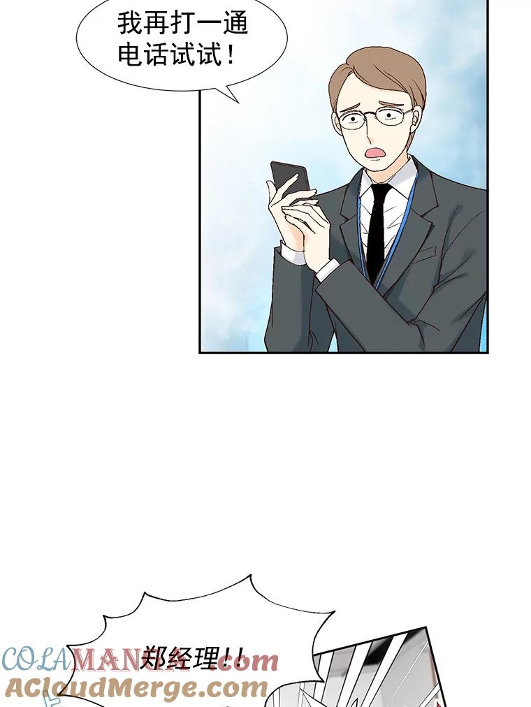 《我喜欢春天般的你》3.我遇到了像春天一样的女人。 第37页