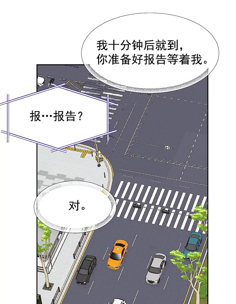 《我喜欢春天般的你》3.我遇到了像春天一样的女人。 第59页