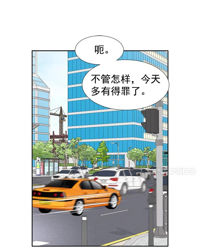 《我喜欢春天般的你》3.我遇到了像春天一样的女人。 第111页
