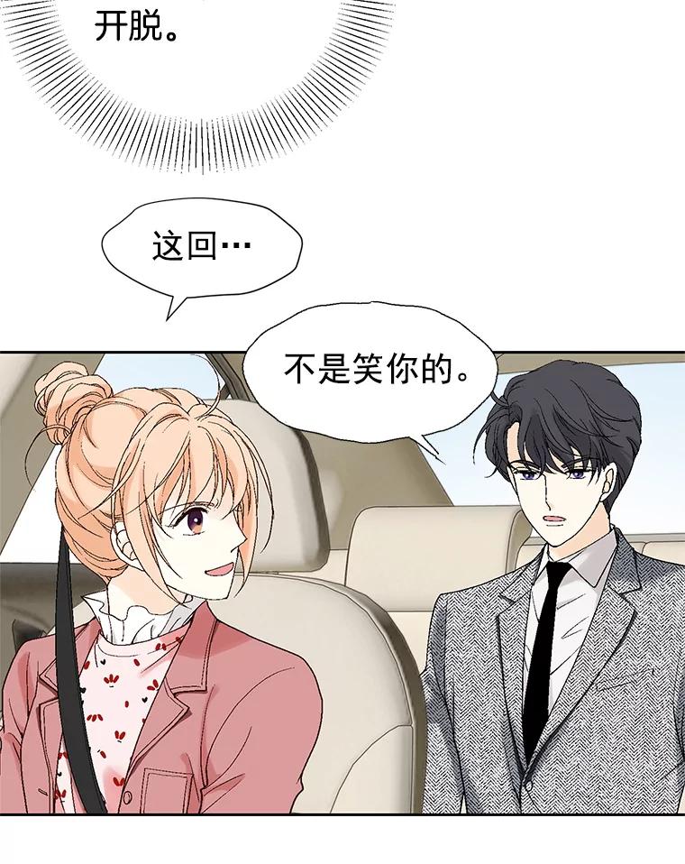 《我喜欢春天般的你》3.我遇到了像春天一样的女人。 第106页