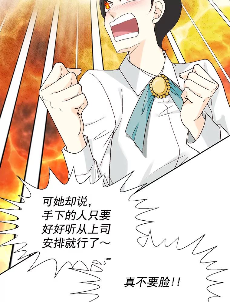 《我喜欢春天般的你》3.我遇到了像春天一样的女人。 第31页