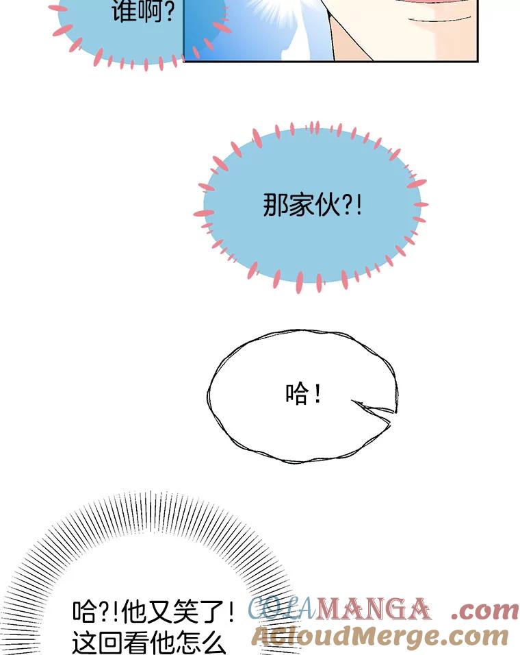《我喜欢春天般的你》3.我遇到了像春天一样的女人。 第105页