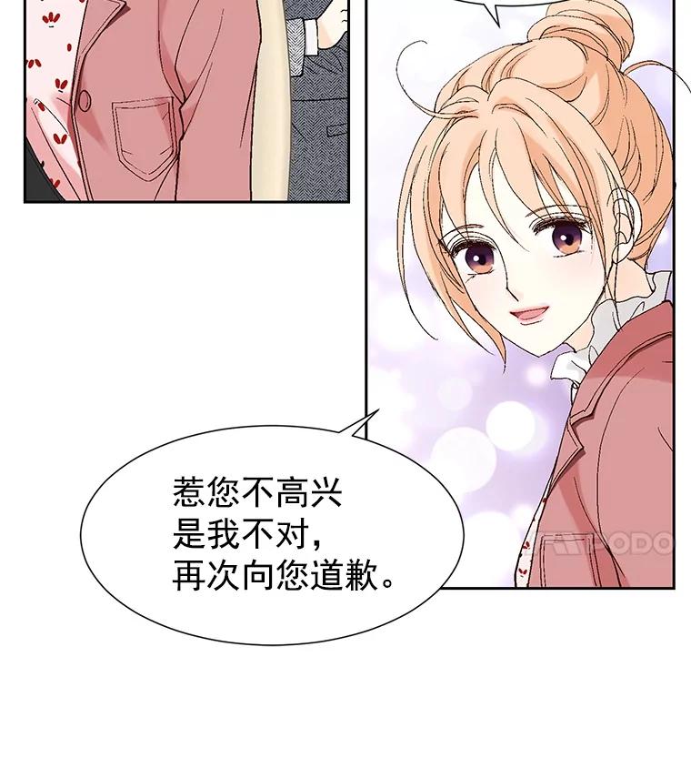 《我喜欢春天般的你》3.我遇到了像春天一样的女人。 第118页
