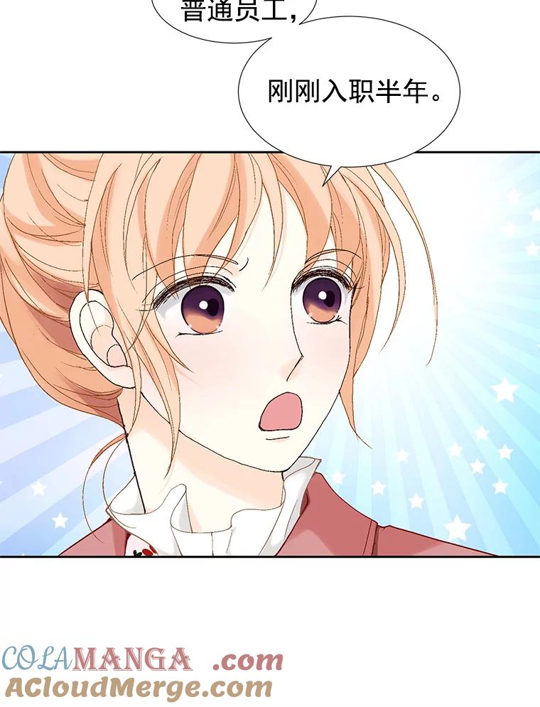 《我喜欢春天般的你》3.我遇到了像春天一样的女人。 第89页