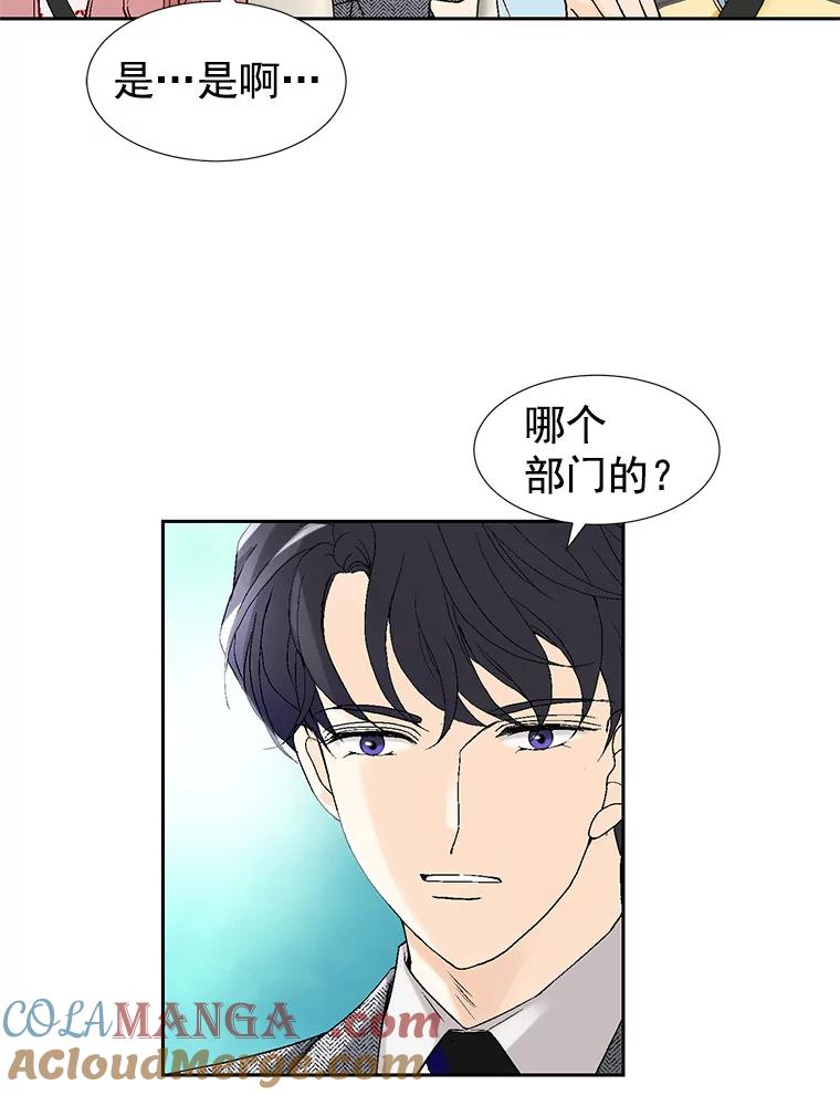 《我喜欢春天般的你》3.我遇到了像春天一样的女人。 第85页