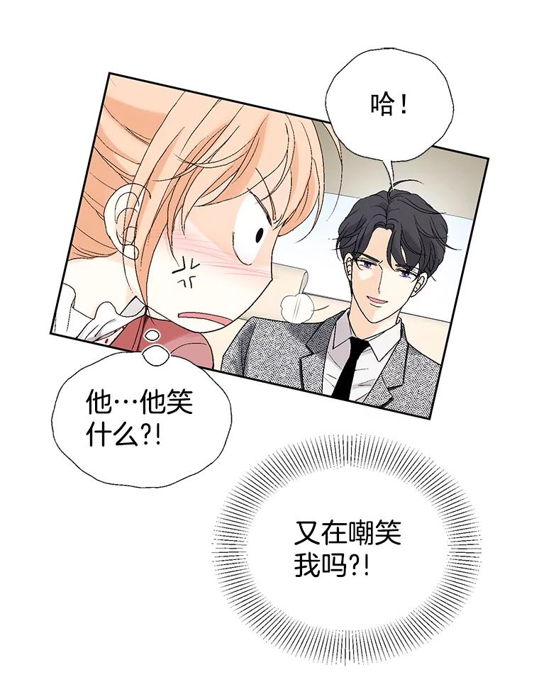 《我喜欢春天般的你》3.我遇到了像春天一样的女人。 第90页