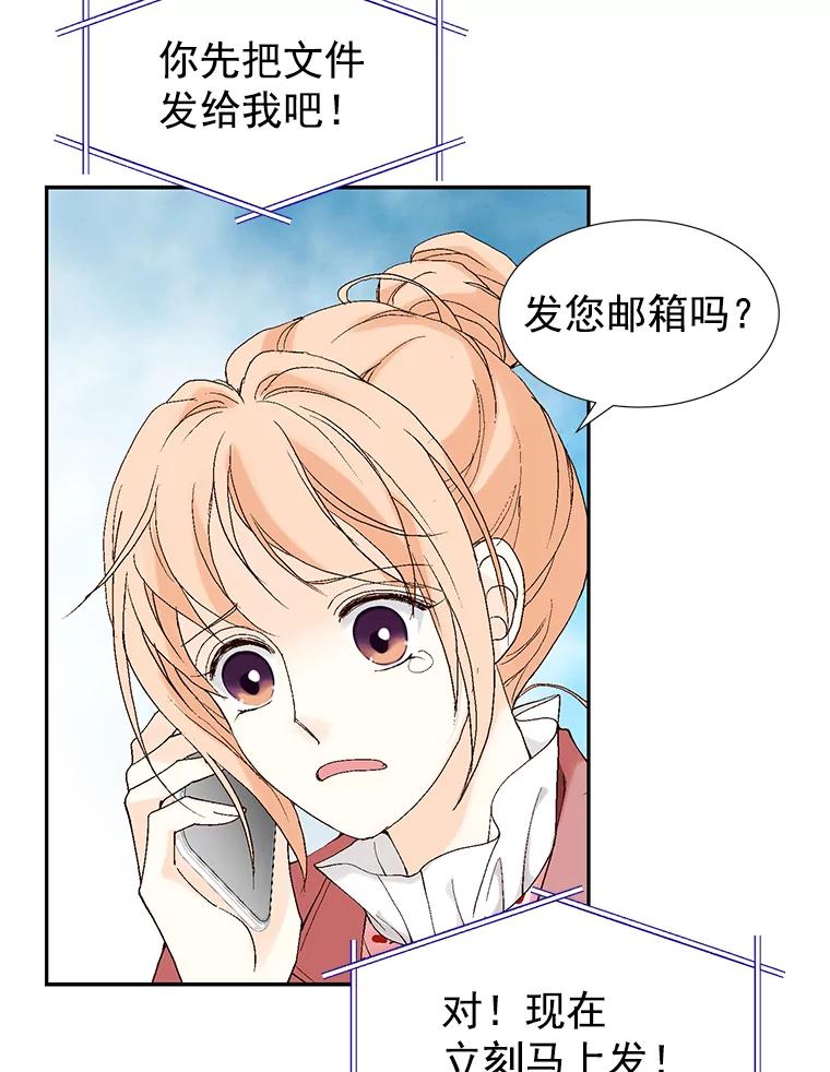 《我喜欢春天般的你》3.我遇到了像春天一样的女人。 第74页