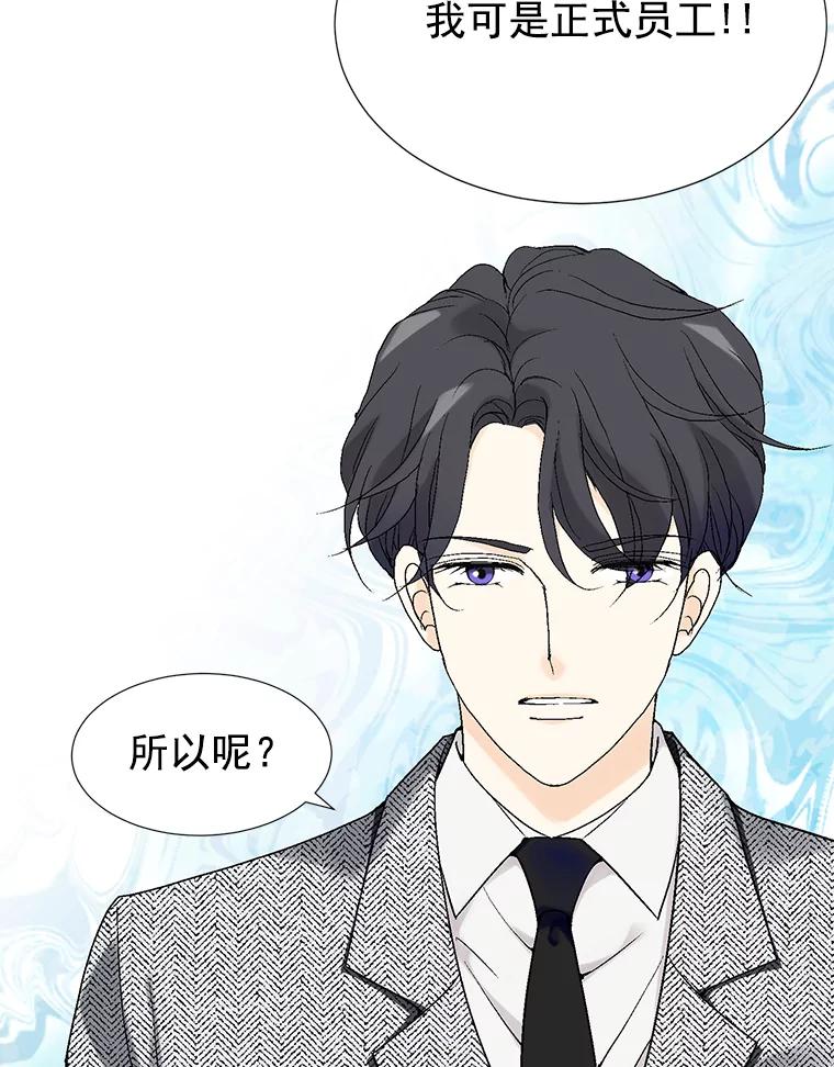 《我喜欢春天般的你》3.我遇到了像春天一样的女人。 第92页