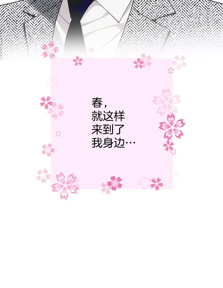 《我喜欢春天般的你》3.我遇到了像春天一样的女人。 第128页