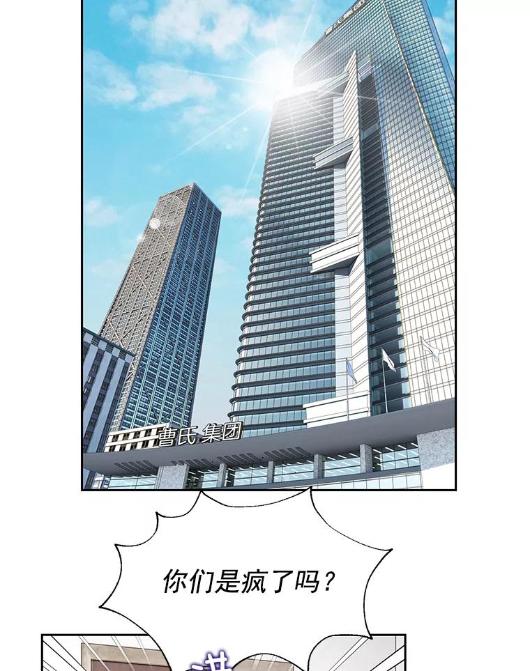 《我喜欢春天般的你》3.我遇到了像春天一样的女人。 第7页