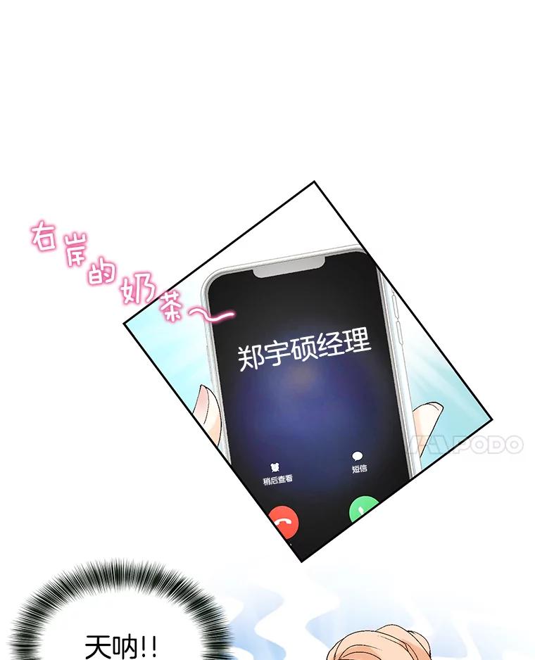 《我喜欢春天般的你》3.我遇到了像春天一样的女人。 第63页