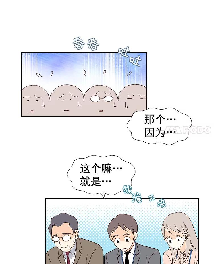 《我喜欢春天般的你》3.我遇到了像春天一样的女人。 第15页