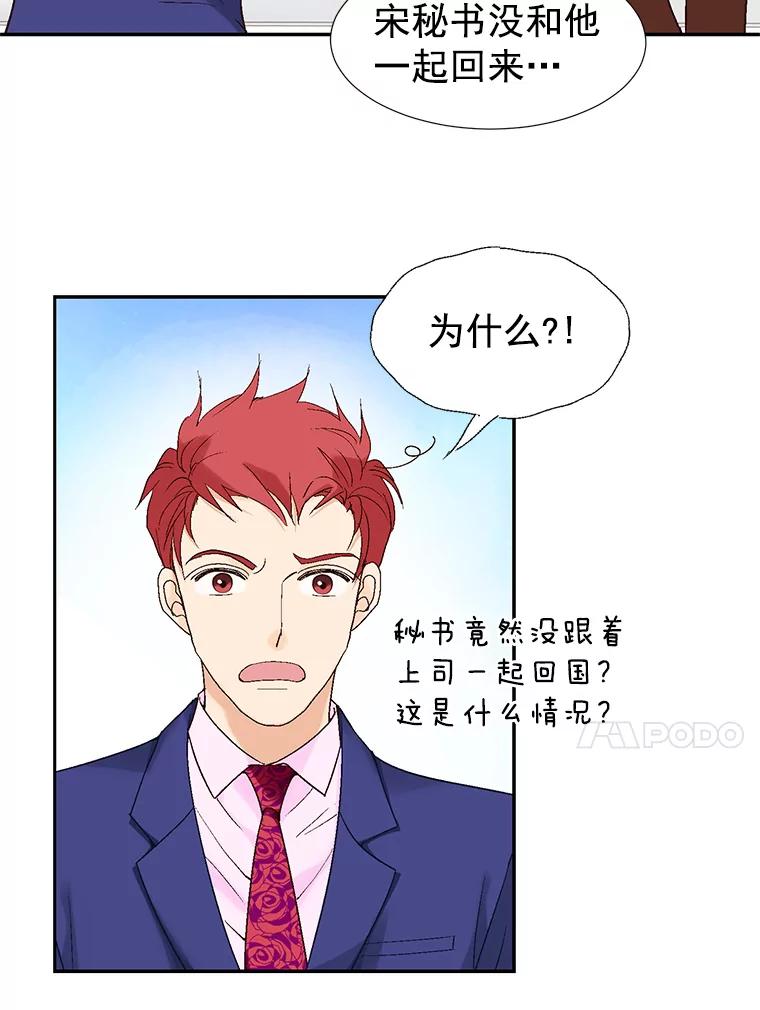 《我喜欢春天般的你》3.我遇到了像春天一样的女人。 第46页