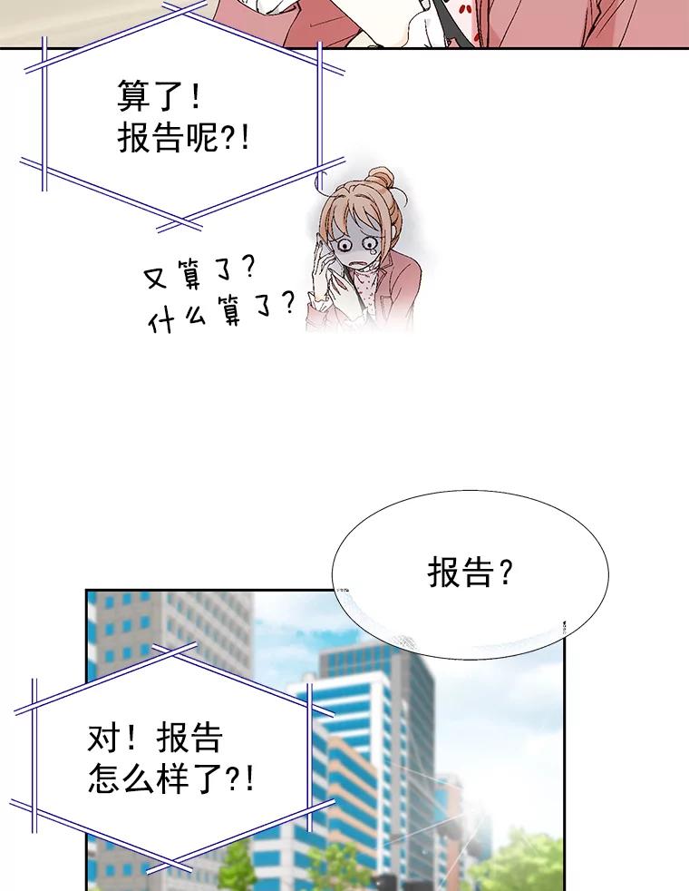 《我喜欢春天般的你》3.我遇到了像春天一样的女人。 第71页