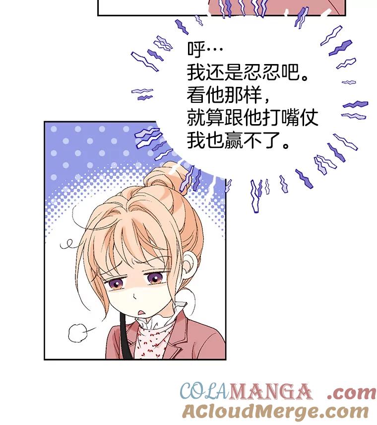 《我喜欢春天般的你》3.我遇到了像春天一样的女人。 第109页