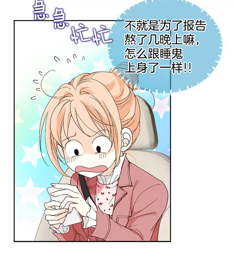 《我喜欢春天般的你》3.我遇到了像春天一样的女人。 第54页