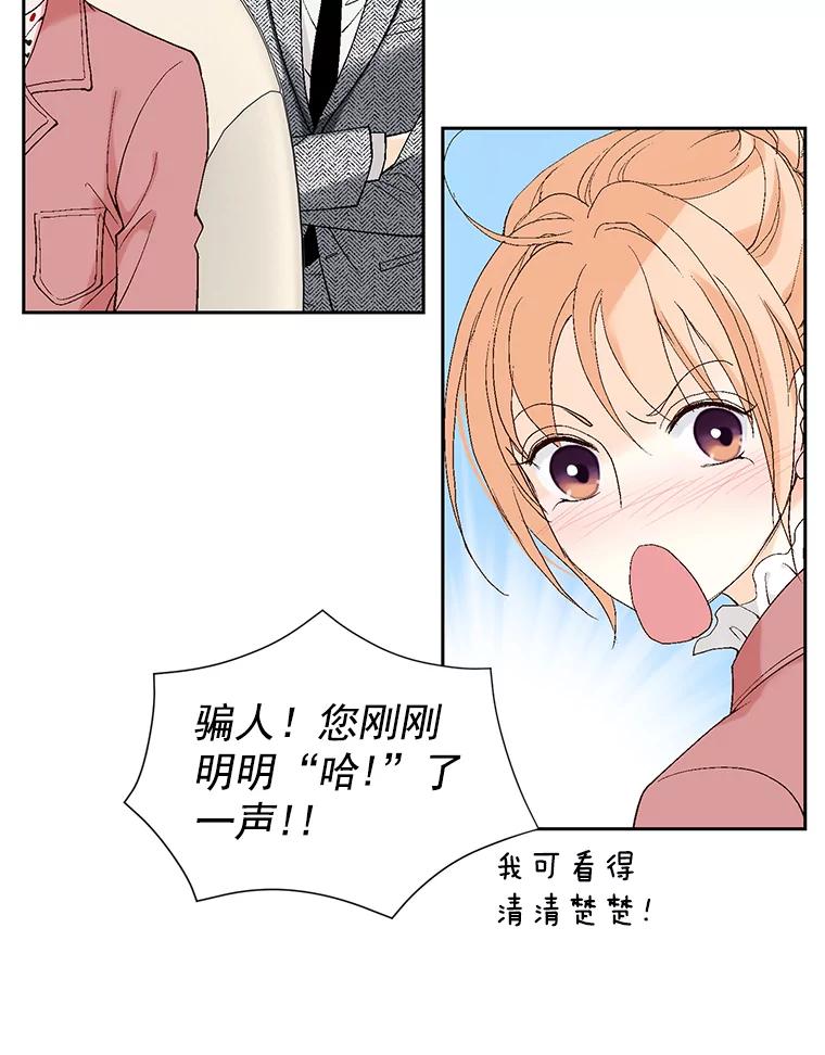 《我喜欢春天般的你》3.我遇到了像春天一样的女人。 第95页