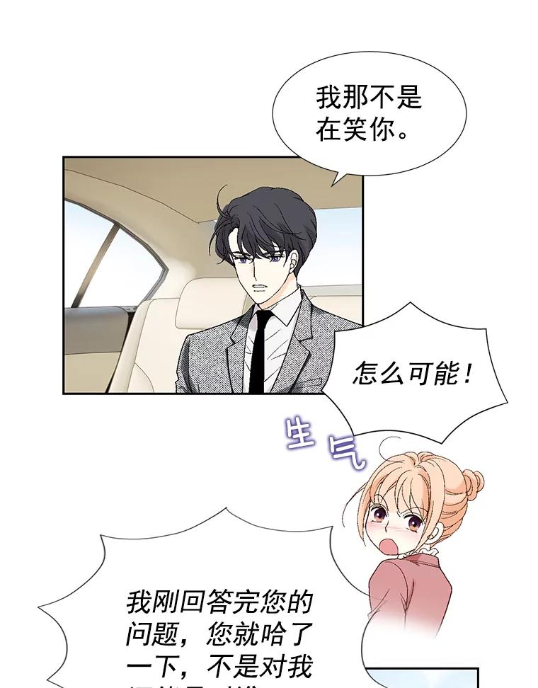 《我喜欢春天般的你》3.我遇到了像春天一样的女人。 第96页