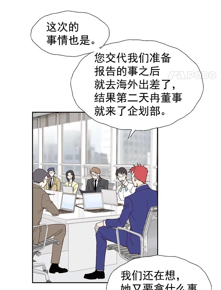 《我喜欢春天般的你》3.我遇到了像春天一样的女人。 第26页