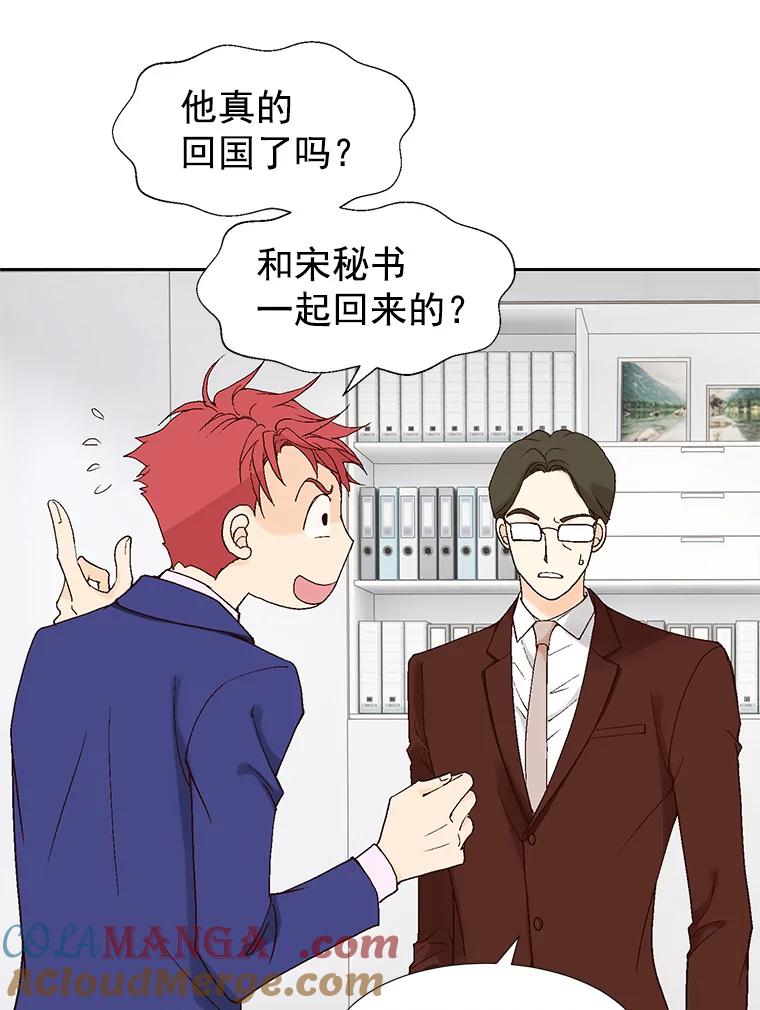 《我喜欢春天般的你》3.我遇到了像春天一样的女人。 第45页