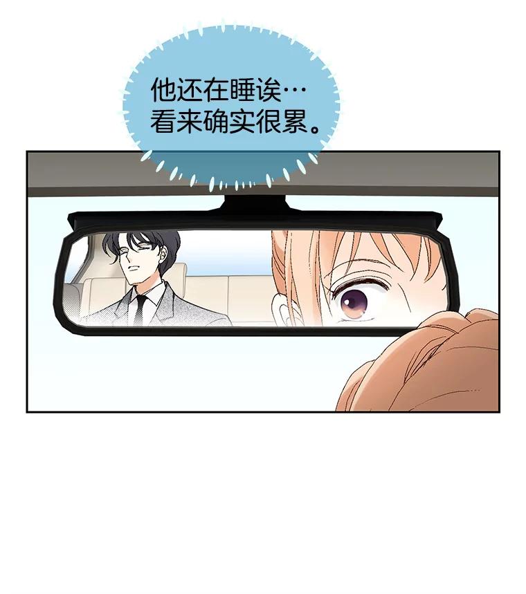 《我喜欢春天般的你》3.我遇到了像春天一样的女人。 第55页