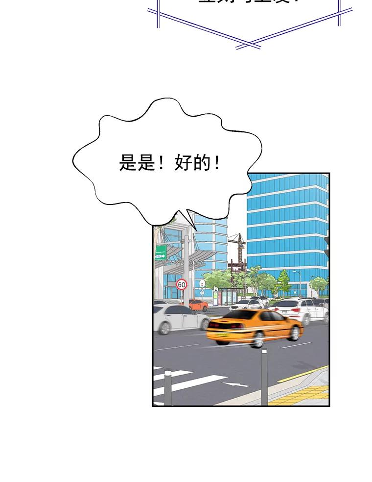 《我喜欢春天般的你》3.我遇到了像春天一样的女人。 第75页