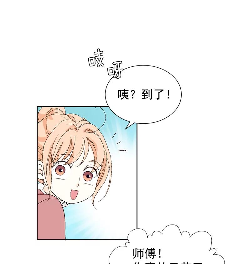 《我喜欢春天般的你》3.我遇到了像春天一样的女人。 第120页