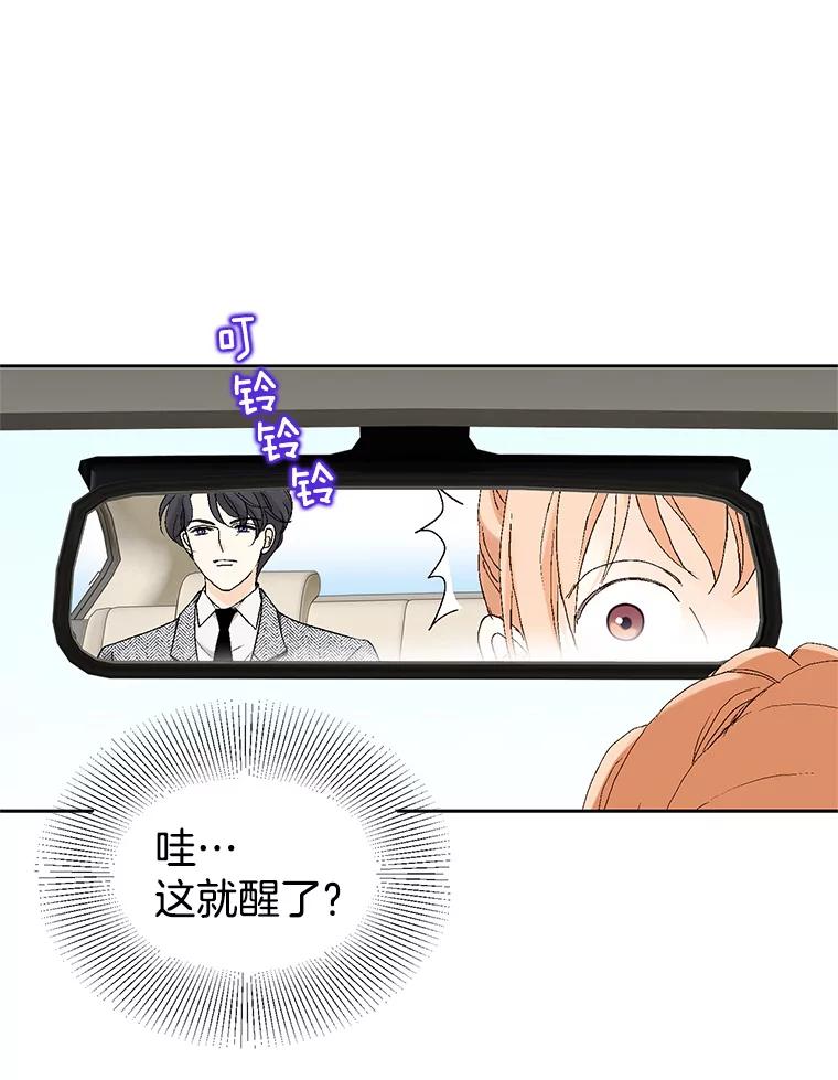 《我喜欢春天般的你》3.我遇到了像春天一样的女人。 第56页