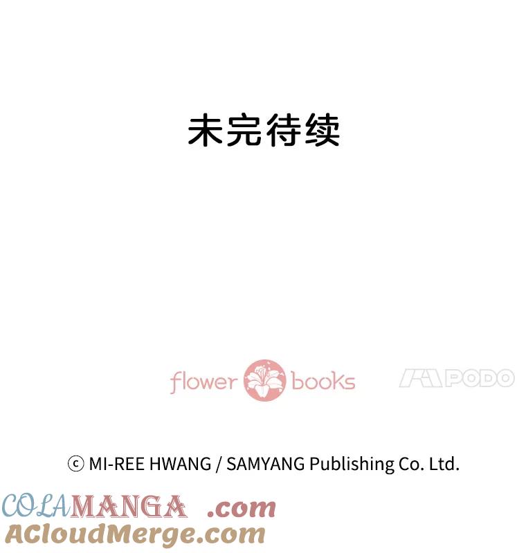 《我喜欢春天般的你》3.我遇到了像春天一样的女人。 第129页