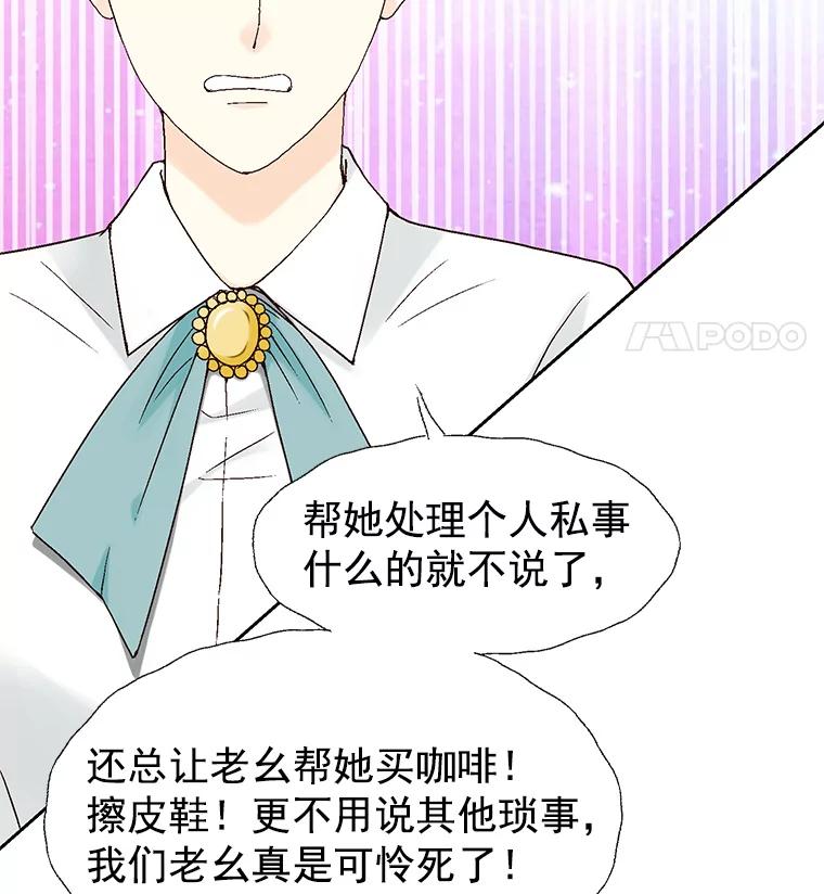 《我喜欢春天般的你》3.我遇到了像春天一样的女人。 第22页