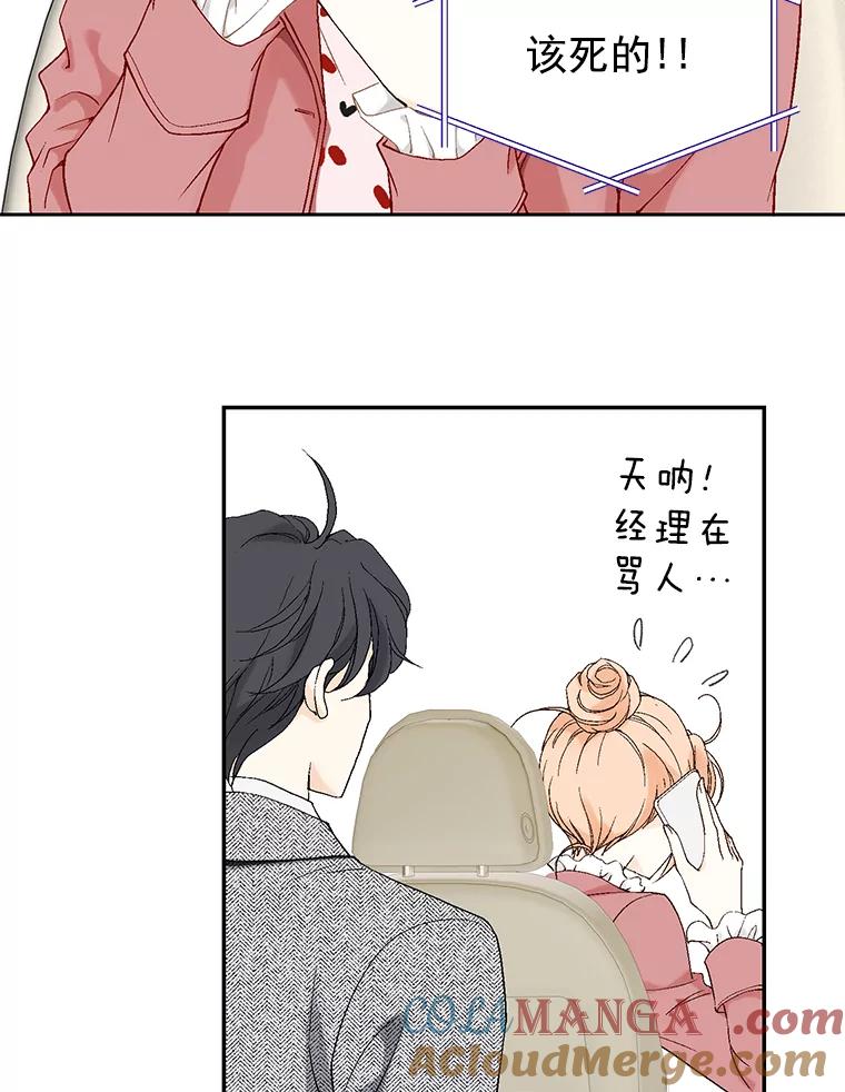 《我喜欢春天般的你》3.我遇到了像春天一样的女人。 第69页