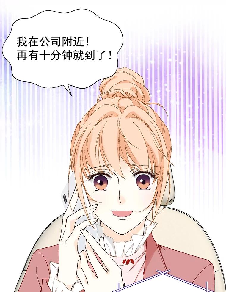《我喜欢春天般的你》3.我遇到了像春天一样的女人。 第68页